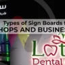 Types of Sign Boards for Shops and Businesses